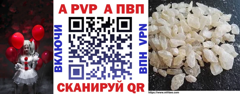 A PVP Crystall  цена наркотик  Городовиковск 