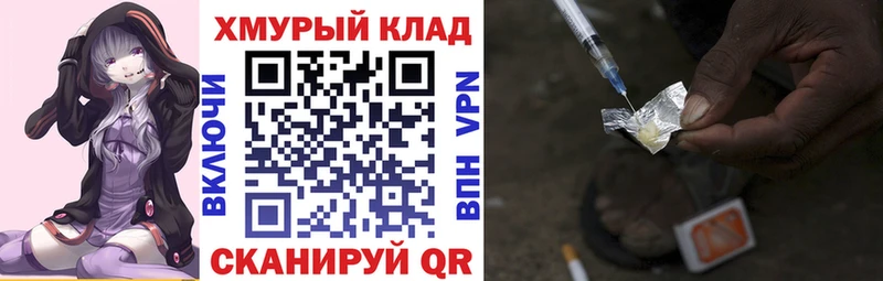 дарнет шоп  Городовиковск  блэк спрут как войти  Героин VHQ 