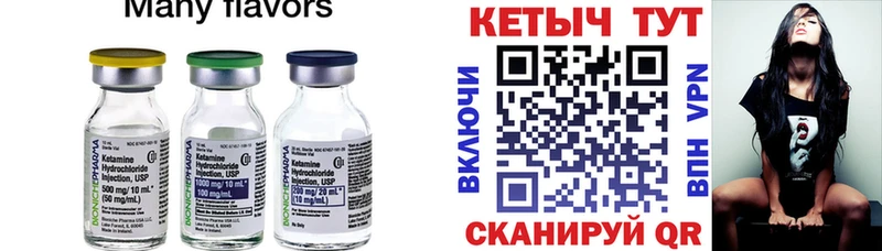 Кетамин ketamine Городовиковск