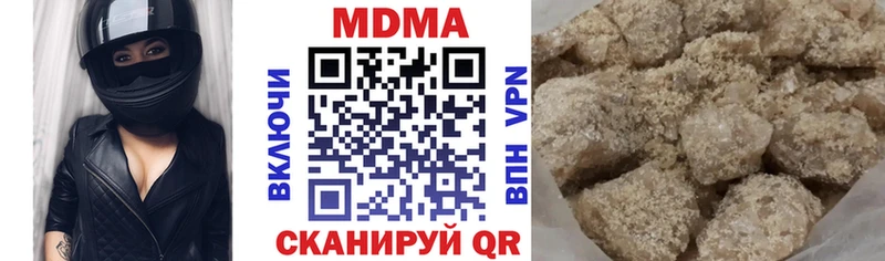 MDMA Molly  купить закладку  Городовиковск 