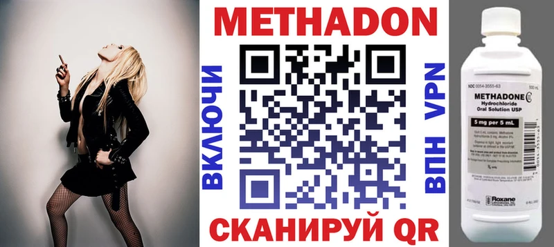 Метадон белоснежный  Городовиковск 